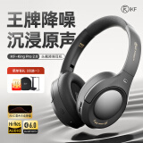 iKF King Pro 2.0主动降噪头戴式蓝牙耳机无线金标音质FPS电竞游戏低延迟适用于华为小米苹果 雅典黑