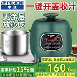 半球电压力锅小容量1-2-3人迷你高压锅小型智能家用多功能电饭锅电饭煲 半球304不锈钢胆【 2.5L 智能预约煮火锅】