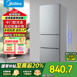 美的（Midea）三门三温小型家用节能省电低噪六档调温租房宿舍办公小户型BCD-220TM