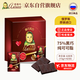 爱莲巧75%黑巧15g*42俄罗斯进口巧克力