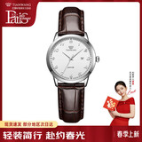 天王（TIAN WANG）手表女 沧海系列简约皮带石英女表白色LS3886S/D-A-A