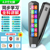 学而有道【全科学习】词典笔点读笔点读英语神器学习同步小学初中高中生投屏 离线豪华【全科版+离线翻译】 4GB 学霸护眼版