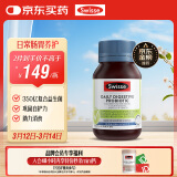 Swisse斯维诗 肠胃益生菌胶囊 350亿复合益生菌养护肠胃肠道健康30粒/瓶