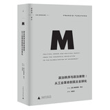 理想国译丛011·政治秩序与政治衰败（2021版 福山作品）