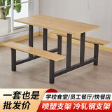 寒绍食堂餐桌椅组合学校学生4人6人8人员工厂饭堂商用连体快餐桌椅 4人位烤漆支架防火板桌面