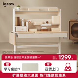 爱果乐（IGROW）儿童学习桌写字桌可升降实木带书架大空间小学生家用 【单桌子】 新品 辅导家9旗舰版【单桌】
