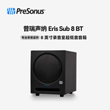 PRESONUS普瑞声纳第二代Eris E3.5/E3.5BT/E4.5BT/E5BT蓝牙有源监听音箱音响桌面电脑多媒体专业棚录音 Eris Sub 8BT超低音音箱