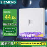 西门子(SIEMENS)开关插座 六类电脑网络插座面板 致典雅白色