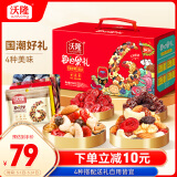 沃隆每日坚果750g/28袋果干坚果礼盒休闲零食大礼包干果炒货端午礼盒
