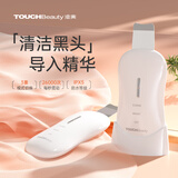 TOUCHBeauty渲美超声波黑头清理神器铲皮机深层吸附草莓鼻粉刺面部提拉精华导入生日送礼女友老婆 渲美白【净肤促导多合一】