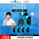 理肤泉【孙颖莎推荐】水杨酸面膜5片 补水保湿清洁毛孔控油男女护肤品