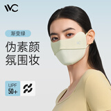 VVC成毅同款防晒口罩面罩女3d立体防紫外线透气防尘腮红口罩护眼角 渐变绿（渐变护眼角）