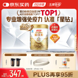 汤臣倍健星钻蛋白粉650g 含3.8g免疫球蛋白成人中老年增强免疫力补充营养