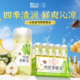 轻上 LIGHT UPPER【免费试喝】100%白桦树汁NFC天然原汁原液0添加饮料清甜回甘 竹蔗茅根水甘蔗汁245ml*10瓶