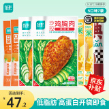优形（ishape）沙拉鸡胸肉鸡块营养餐开袋即食鸡肉休闲零食生鲜大礼包多口味炸食 【热销爆品店长推荐7袋5口味】