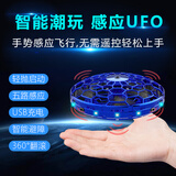 TaTanice感应飞行器球儿童手势悬浮四轴飞碟ufo无人机男孩玩具生日礼物
