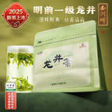 西湖牌2025新茶上市绿茶 明前龙井茶叶30g袋装春茶 源头直发