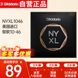 达达里奥（D'Addario） NYXL1046美国进口电吉他琴弦 镍缠绕高碳钢弦套弦 较软10-46