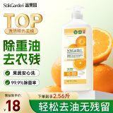 蔬果园洗洁精果蔬清洗剂去油不伤手洗涤灵除菌食品用级餐具净1.28kg