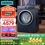 西门子（SIEMENS）10公斤滚筒洗衣机全自动带烘干带烘干 洗烘一体 热风清新 多维立体烘干 湖蕴蓝 X14W 家电国家补贴