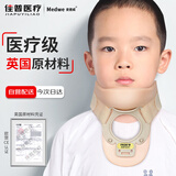 麦德威（medwe）儿童颈托儿童医用寰枢椎半脱位颈椎固定牵引器斜颈矫正器护颈托 【亲肤舒适】M（2~8岁儿童）MD511-6 医用同款费城颈托 24h发货