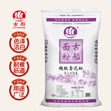 古船超级雪花粉50斤中筋小麦面粉包子面条馒头面粉披萨粉