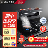 荣事达（Royalstar）分体式集成灶 集成烹饪中心 变频大吸力油烟机燃气灶一体灶套装 分体-900普通款 天然气