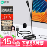 索爱（soaiy）L28 电脑麦克风外置话筒有线电竞网课台式笔记本游戏语音收录音桌面视频会议主播直播音内声卡USB