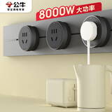 公牛（BULL）明装轨道插座 轻薄款GB3免开槽可移动壁挂式轨道插排 大功率开关插座面板  50厘米+3个五孔 钛金灰