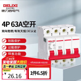 德力西电气空开微型断路器空气开关家用DZ47s 4P 63A