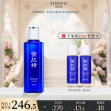 雪肌精化妆水经典型200ml 补水保湿爽肤水 送人礼物