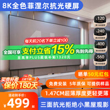 思影菲涅尔抗光硬屏中长焦投影幕布菲斯特 超短焦激光电视抗光幕布 极米小米坚果当贝投影仪4K画框幕布 8K全色菲涅尔硬屏中长焦/短焦 光学幕120寸16:9【包安装】