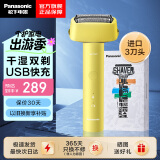 松下（Panasonic）电动剃须刀原装进口三刀头往复式刮胡刀迷你便携式剃胡刀全身水洗干湿两用生日礼物送男友送老公 ES-RM31-Y405黄色普通装