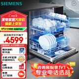 西门子 12套大容量家用除菌洗碗机嵌入式 独立式 独嵌两用 变频 三重烘干 洗烘一体 SJ235B01JC（黑色）
