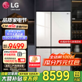 LG冰箱 655升双开对开门电冰箱 变频风冷无霜 节能净味养鲜 快速冷冻制冰 大容量超薄家用玻璃门 凝脂白S652GTW16B