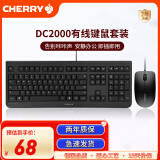 CHERRY 有线办公键盘 樱桃薄膜键盘 台式机笔记本电脑外接商务鼠标打字 套装黑丨DC2000键盘+DC2000鼠标 无光 广泛兼容 樱桃