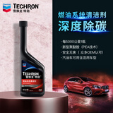 雪佛龙（Chevron）特劲TCP汽油添加剂355ml 单瓶装除积碳燃油宝省油宝