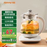 九阳（Joyoung） 养生壶1.5L茶具电茶壶煮茶壶花茶壶玻璃煮茶器煎药壶中药锅药膳电水壶烧水壶 DGD1506BQ【超高性价比断货款】 1.5L