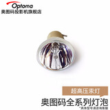 奥图码投影仪全系列灯泡HD26/HDF536/HD20/HD25E/HD25家用商务投影机灯泡  标配 家用商务原装裸灯