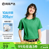 网易严选【T学家】超值抑菌T升级205g重磅棉T恤100%新疆棉10A抗菌短袖白T BV绿-春夏升级 L