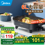 美的（Midea）电火锅 电炒锅家用多功能电锅煎烤涮一体电热电煮锅6L 火锅锅不粘烤鱼锅 国家补贴 6L 【加深平底锅】DY3030Easy101