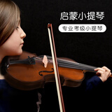 莱斯曼德（Angel violin）专业考级演奏小提琴儿童初学成人考级西洋乐器 L008A 1/4
