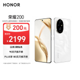 荣耀200 旗舰级青海湖电池 绿洲护眼屏 雅顾光影主摄 16+512 月影白 拍照5G AI 新款智能手机 国家补贴