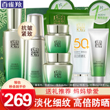 百雀羚（PECHOIN）套装 肌初赋活礼盒 抗皱提拉紧致淡化细纹保湿护肤化妆品女官方 [抗皱防晒]乳液+精华水+面霜+眼霜+防晒+洁面