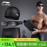 李宁（LI-NING）泳裤男士泳镜泳帽游泳包套组旅行温泉泳衣时尚游泳装备333黑XL