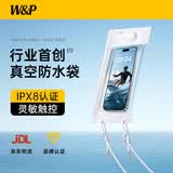 W&P首创真空版丨0断触 手机防水袋可触屏拍照防雨游泳漂流温泉潜水挂绳保护适用华为苹果小米17白wp