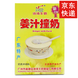沙湾珍福（SHA WAN）姜汁撞奶盒装150g沙湾牛奶广东番禺特色甜品姜撞奶 【姜撞奶150g X 1盒】