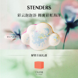 施丹兰（STENDERS）彩虹云朵沐浴泡澡球儿童气泡弹浴盐泡泡浴球130g礼物