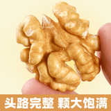 边塞楼兰新疆阿克苏纸皮核桃孕妇专用2026新货薄皮生核桃原味奶油烤熟核桃 500克手工现剥核桃仁真空包装