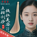 中葆堂牛角拨筋棒面部脸部刮痧板工具经络提拉拨筋棒全身通用